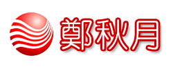 鄭秋月-太平洋房屋 友成國際店