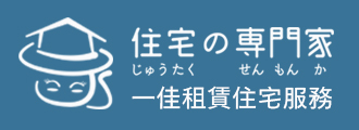 一佳租賃住宅服務有限公司